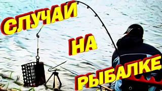 Настоящий рыбак ищет не удобное место, а рыбное/Зимняя рыбалка/Шок рыбалка/ВЕСЁЛАЯ РЫБАЛКА 2022/