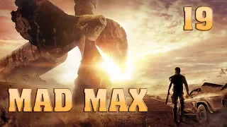 Mad Max #19 Смертельная гонка [18+]