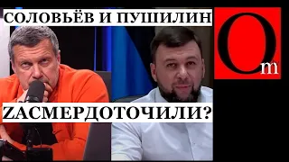 Cоловьев засмердоточил в прямом эфире: "Будем денаzифицировать НАТО"