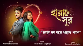 Aj Noy Bose Thako | Anwesshaa | Snigdhajit | Ranajoy | Baarish | Harano Sur | Bengali Love Song |