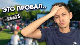 Как я потерял деньги на бизнесе 😣 Не повторяй моих ошибок!