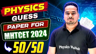 Guess Paper of Physics for MHTCET Exam 2024. #mhtcet2024