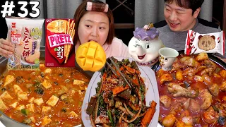 Daily Life Mukbang l #33 cooking Yukgaejang, Wrapping sauce. Spicy chicken stew restaurant.