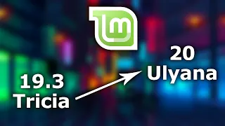 Апгрейд с Linux Mint 19.3 до 20.0