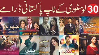 Top 30 Love Story Pakistani Dramas | Top Pakistani Dramas 2023 | Geo Tv | ARY Digital