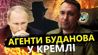 Агенти ГУР в оточенні Путіна / Повстання ПАРТИЗАН на РФ