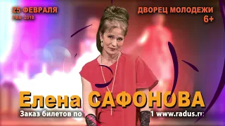 Комедия М.Задорнова "ХОЧУ МУЖА" в Уфе 25 февраля 2018 года!