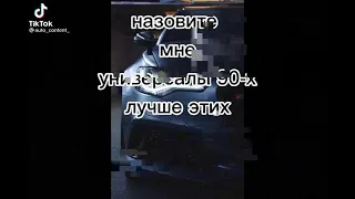 Универсалы 90-х