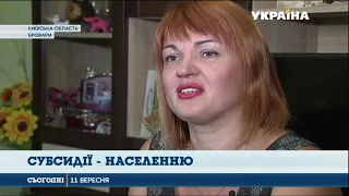 Правила нарахування субсидій змінилися