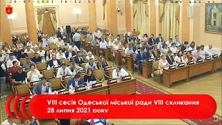 #1 | VIIІ сесія Одеської міської ради VІIІ скликання 28 липня 2021 року