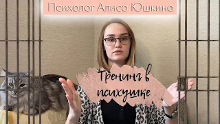 ПРАКТИКА В #ПСИХУШКЕ: решетки, #шизофрения, заточение, тяжёлое отделение, общение с пациентами