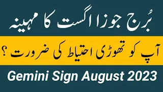Gemini Sign August 2023 | Gemini Horoscope August 2023 | By Noor ul Haq Star tv
