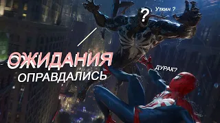 Профессиональный ПРОГНОЗ на Marvel's Spider-Man 2