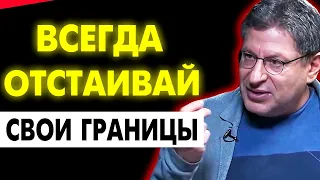 НАЧНИ С ЭТОГО ! КАК ОТВЕЧАТЬ ТОКСИЧНЫМ ЛЮДЯМ И ОТСТАИВАТЬ ЛИЧНЫЕ ГРАНИЦЫ  МИХАИЛ ЛАБКОВСКИЙ