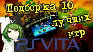 PS Vita в 2021 году (Мой личный TOP годных игр для PS Vita)