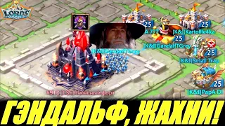 Он вышел из ги на KVK и поймал запал🤔 Lords mobile