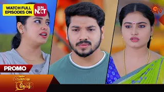 Priyamaana Thozhi - Promo | 22 February 2024  | Tamil Serial | Sun TV