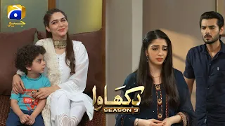 Dikhawa Season 3 - Jhootay Ashiq - Naveed Raza - Fahima Awan - Yasir Shoro - HAR PAL GEO