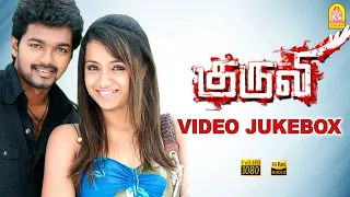 #Kuruvi - Video Jukebox | Vijay | Trisha | Dharani | Vidyasagar | Ayngaran