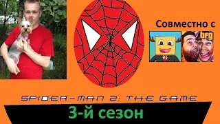 Spider-man 2: the game- личное мнение Ивантоса и Лосяша