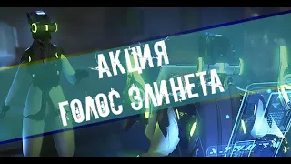 Skyforge. Акция "Голос Элинета" | Бесполезный артефакт?🤔