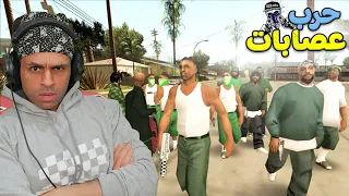 قراند جاتا الجديدة : حرب عصابات 5 نجوم | Gta The Trilogy !! 😈🔥