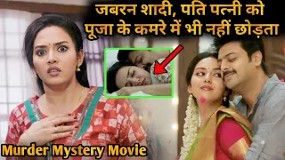 Sudden Rich Girl Feel Strange Activity in New Home💥🤯⁉️⚠️ | South Movie Explained in Hindi & Urdu