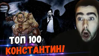 СТРЕЙ ИГРАЕТ ПРОТИВ КОНСТАНТИНА-ТОП 100 ПУДЖА//РОФЛЫ НАД НУБАМИ