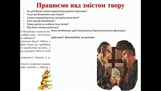 Іван Карпенко-Карий. Трагікомедія «Сто тисяч» – класичний взірець українського театру корифеїв