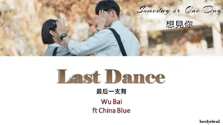 Last Dance - Wu Bai ft CHINA BLUE || COLOR CODED LYRICS || [PIN/CHINESE/ENG]