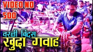 KHUDA GAWAH | Worli Beats | Musical Group In India 2018  | Mumbai Banjo Party Video | Band Group