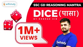 8:00 PM - SSC GD 2018 | Reasoning by Deepak Sir | Dice