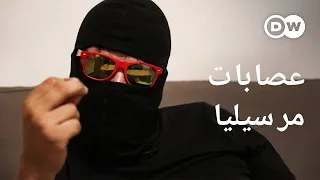 وثائقي | حرب المخدرات في جنوب فرنسا | وثائقية دي دبليو