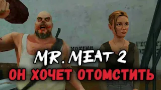 Он захватил тюрьму - Mr. Meat 2