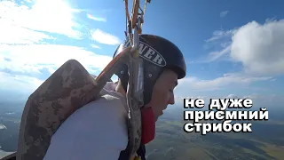 Стрибок з парашутом Цунів. Static Line 2020