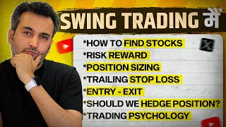 SWING Trading कैसे करें ? Stock Selection | Position Sizing | Risk Reward | Entry - Exit