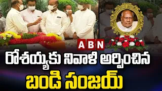 రోశయ్యకు నివాళి అర్పించిన బండి సంజయ్ || Bandi Sanjay Pays Tribute To EX CM Rosaiah | ABN Telugu