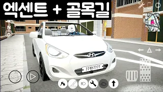 [모바일게임] 3D운전게임 4.0! 엑센트랑 골목길 업데이트 리뷰!!