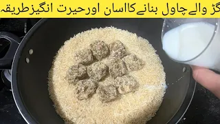 گڑ والے چاول بنانے کا آسان طریقہ || ghur waly chawal recipe by Amal's kitchen