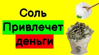 Когда будете обновлять или подсыпать соль в солонку нужно сказать