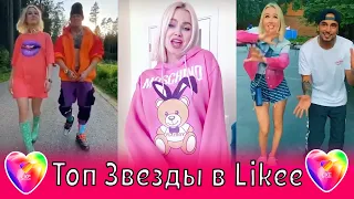 💕Топ Звезды в Лайке / Нилетто, Natan, RASA, Клава Кока, Бузова, Дава /Краш,Ананасовый сироп,Бродяга