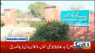 5pm News Headlines | 27 Aug 2020 | City 41