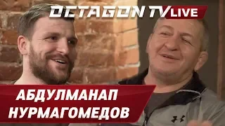 Абдулманап Нурмагомедов - про бой с отцом Макгрегора, допинг и карьеру Хабиба / Octagon TV