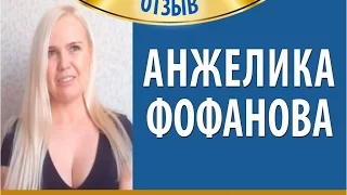 [Заработок на партнерках с нуля] Отзыв Анжелики Фофановой о коучинге Игоря Крестинина. 62000 руб