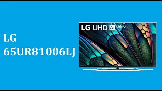 Телевизор LG 65UR81006LJ - краткий обзор