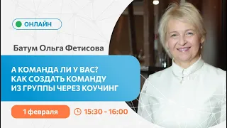 А команда ли у вас? Как создать команду из группы через коучинг