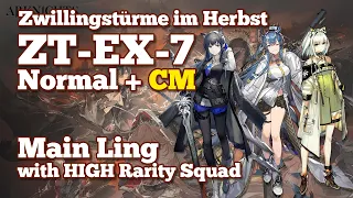 [Arknights] Zwillingstürme im Herbst - ZT-EX-7 Normal & CM | Main Ling with High Rarity Squad