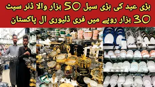 Bari Eid ki Bari Sale on dinner set & loose crockery Karkhano market Peshawar #youtube #viral#video