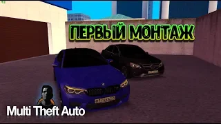 MTA xCCD - Мой первый монтаж