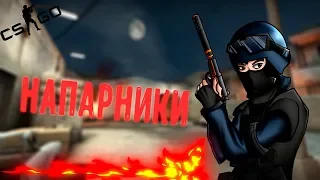 СЫГРАЛ С АЦУПИКОМ В ММ 2 НА 2 - CS:GO / КС:ГО